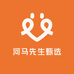 河马先生甄选
