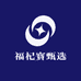 福杞寳甄选