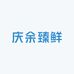 庆余臻鲜鱼片店