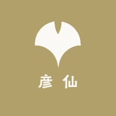 彦仙百货
