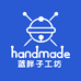蓝胖子工坊