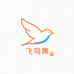 飞鸟集宠物企业店