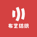 布艺纺织