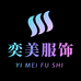 奕美服饰工厂店