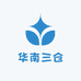 华南三仓