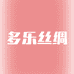 杭州多乐纺织