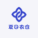 夏日衣仓