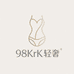98KrK丝丝美袜夜色店