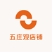 五庄观店铺