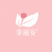 轻根个护家清企业店