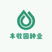 丰收园种业