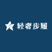 BL轻奢步履