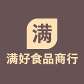 满好食品商行