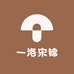 一洛宋锦