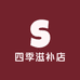 四季滋补店