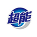 超能璇宇家居清洁专卖店