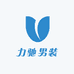 力驰潮流男装