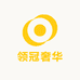 LGSH领冠奢华