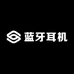 华强北蓝牙耳机优选
