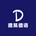 德易学园