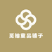 觅柚童品铺子