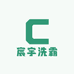 宸宇洗霸