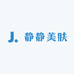 泉雅之谜总经销静静