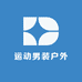 运动男装户外店