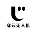 穿云无人机