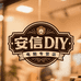 安信DIY电脑专营店