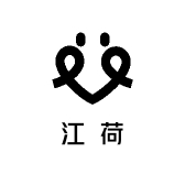 江荷红包封面