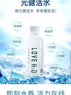 元健活水格馁水饮专卖店