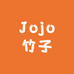 Jojo竹子私服