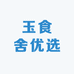 玉食舍优选