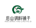 后山调料铺子