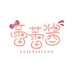 蕾蕾酱童装