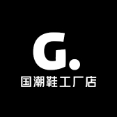 国潮鞋工厂店