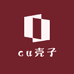 cu壳子