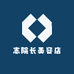 志院长美容店