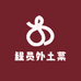 程员外土菜