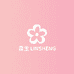 霖生LINSHENG