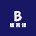 代栗子的版画课