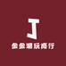 金金潮玩商行