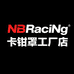 NBRacing卡钳罩工厂店
