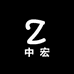 广州中宏服装