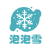 泡泡雪家饰旗舰店
