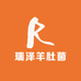 瑞泽羊肚菌