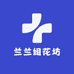 兰兰姐花坊