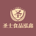 圣士食品泓鑫专卖店