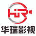 华瑞影视